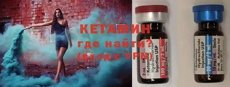 КЕТАМИН ketamine Лангепас