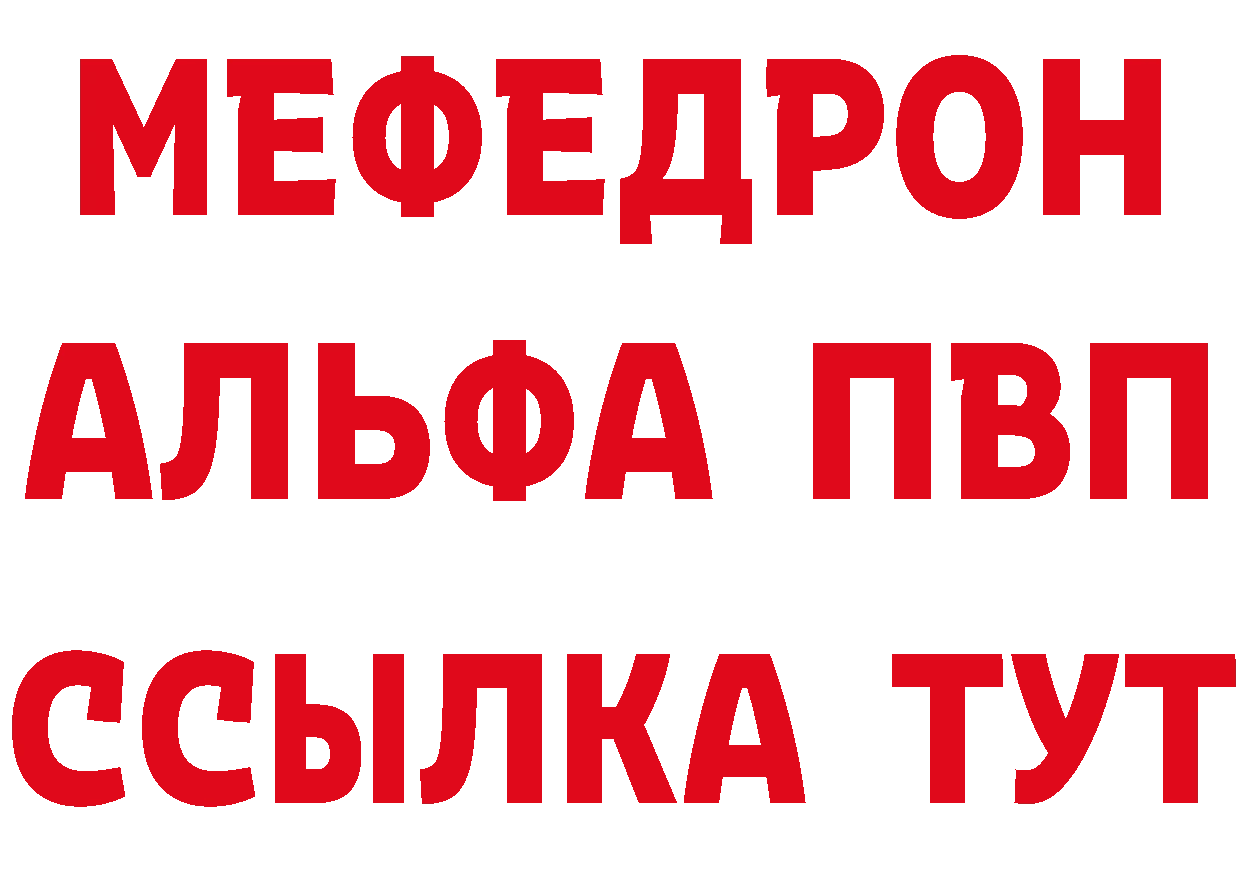 АМФ 97% как войти площадка МЕГА Лангепас